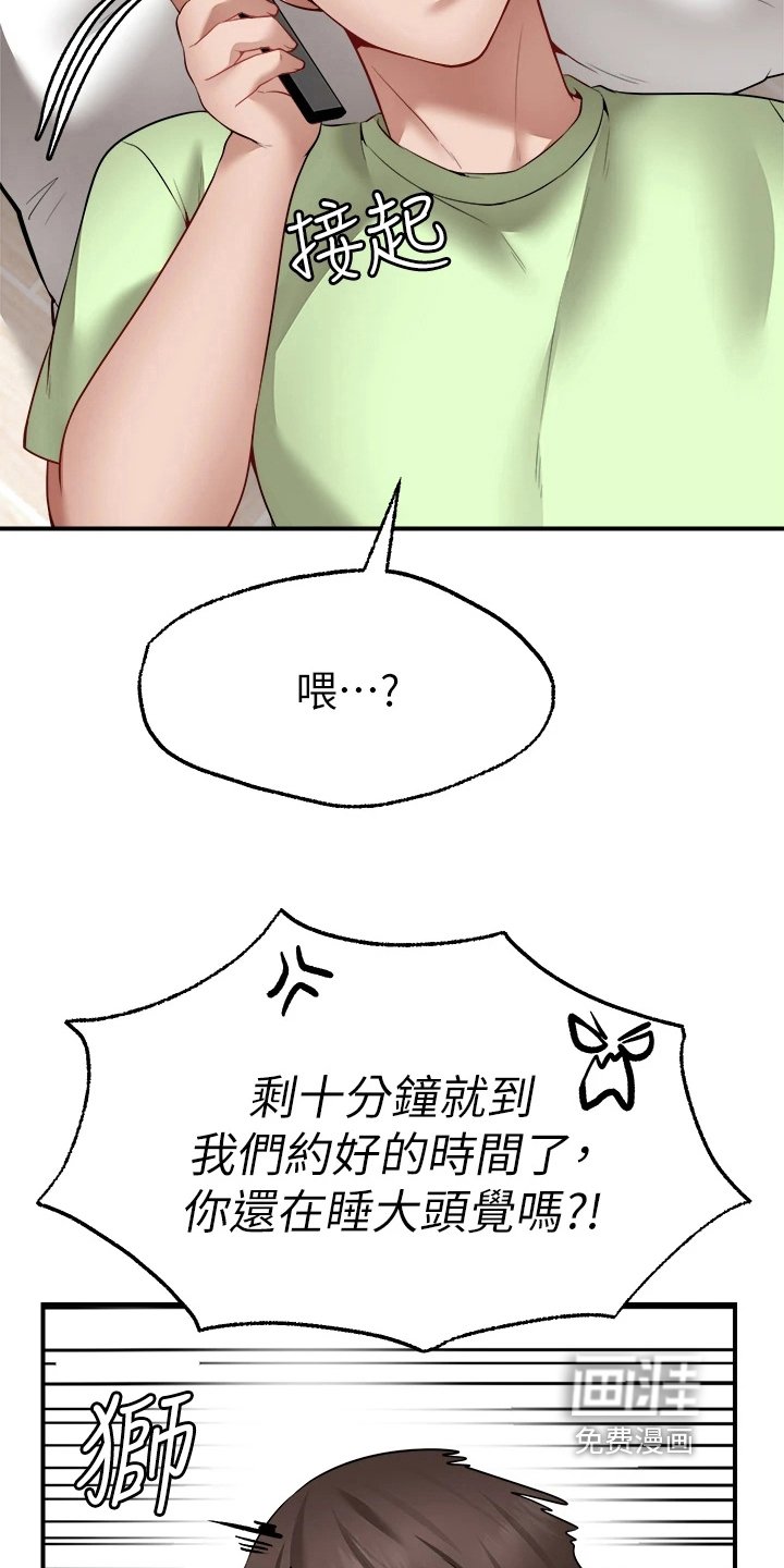 第13章：疑惑