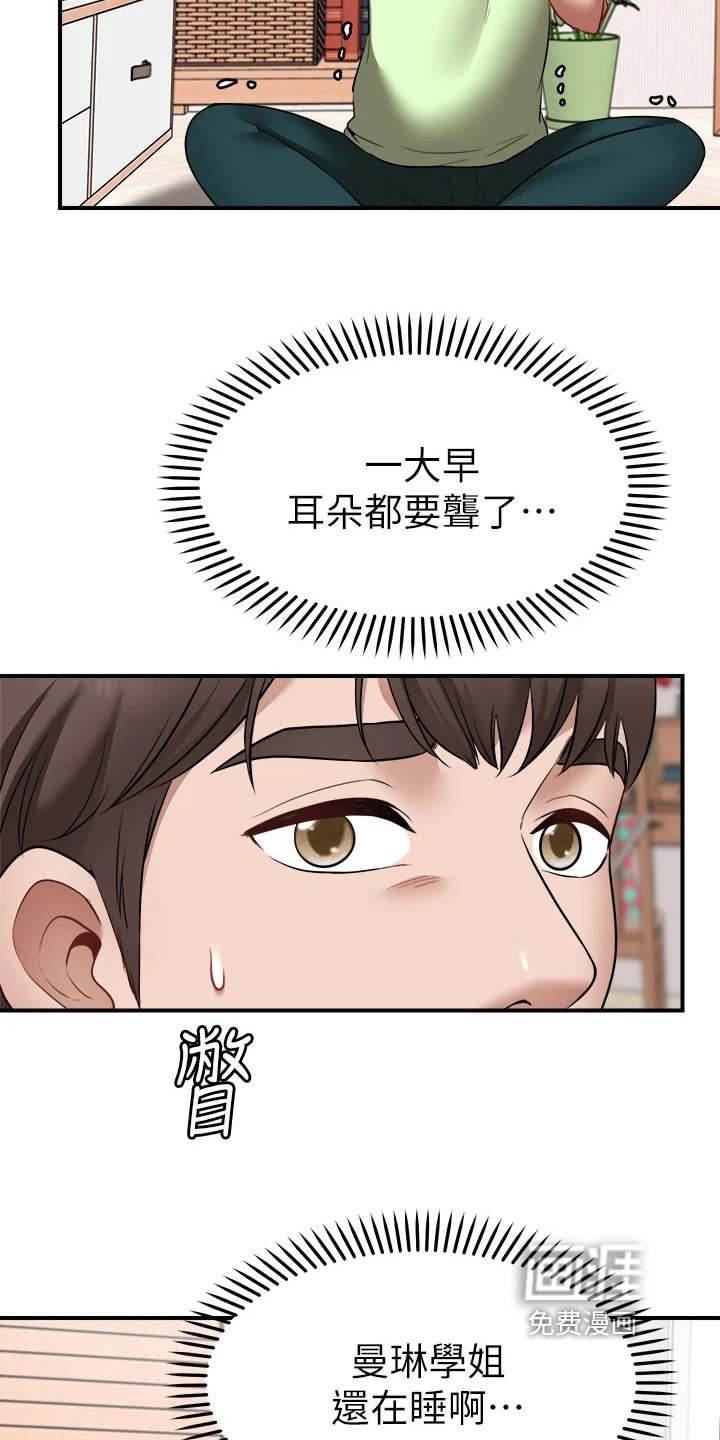 第13章：疑惑