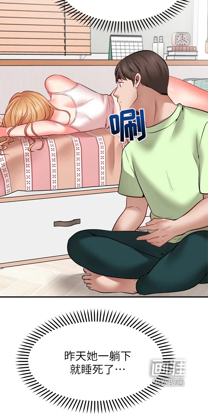第13章：疑惑