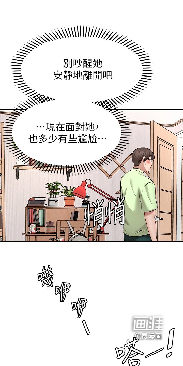 第13章：疑惑