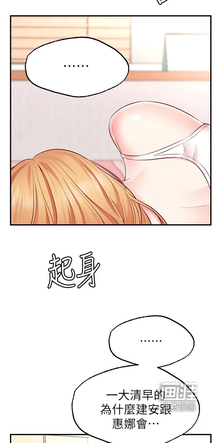 第13章：疑惑