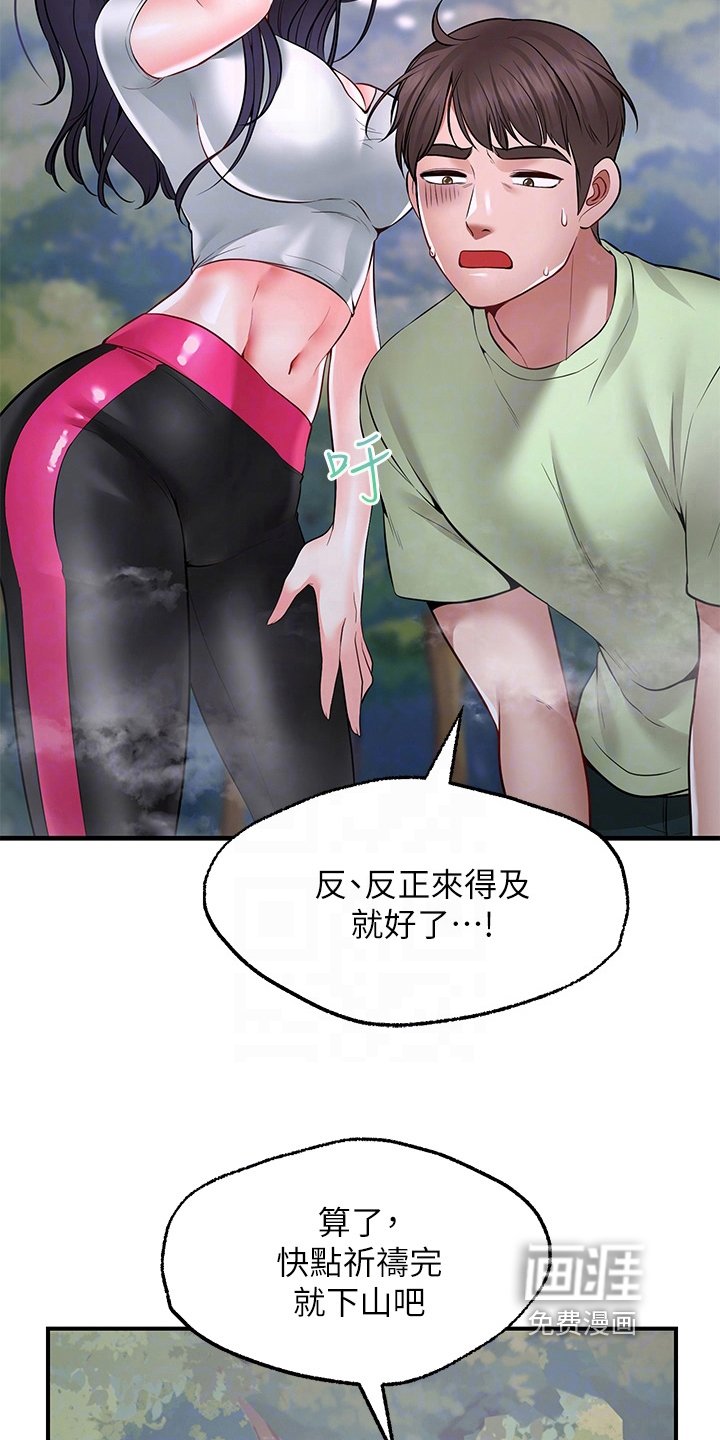 第13章：疑惑