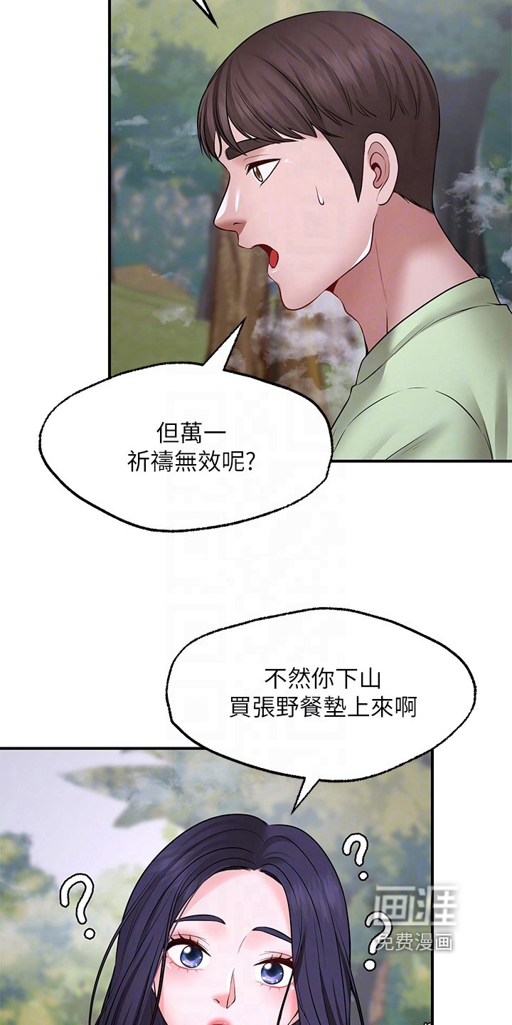 第13章：疑惑