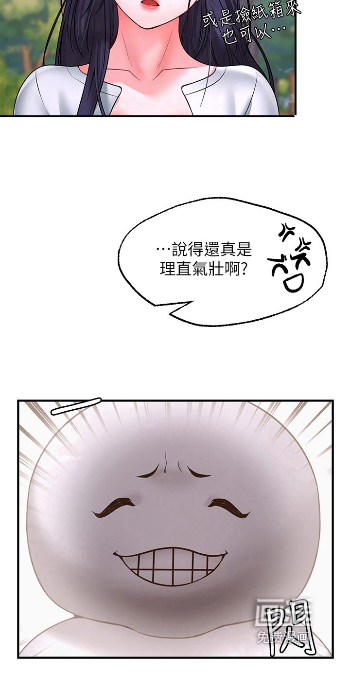 第13章：疑惑