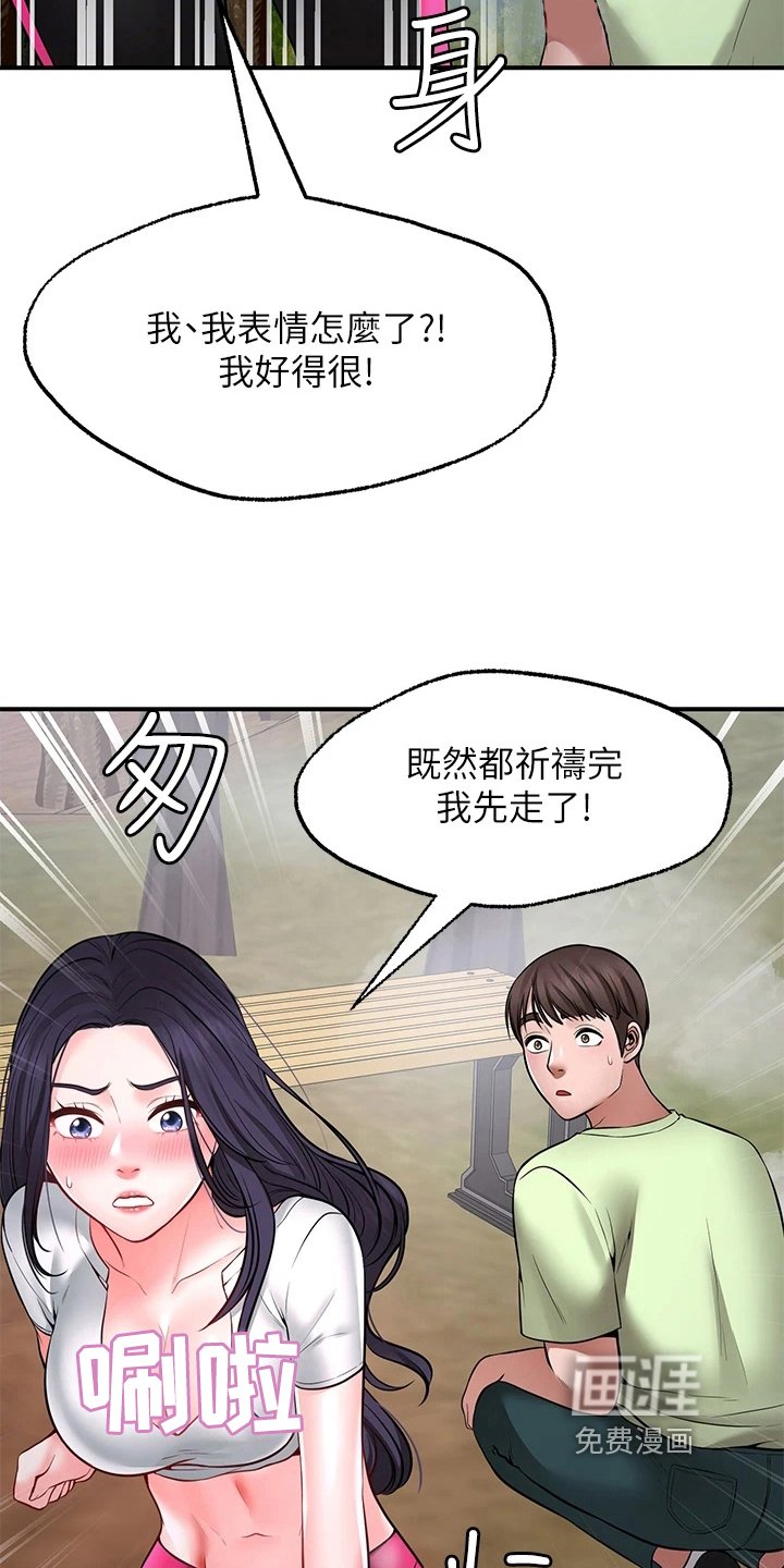 第14章：喜欢