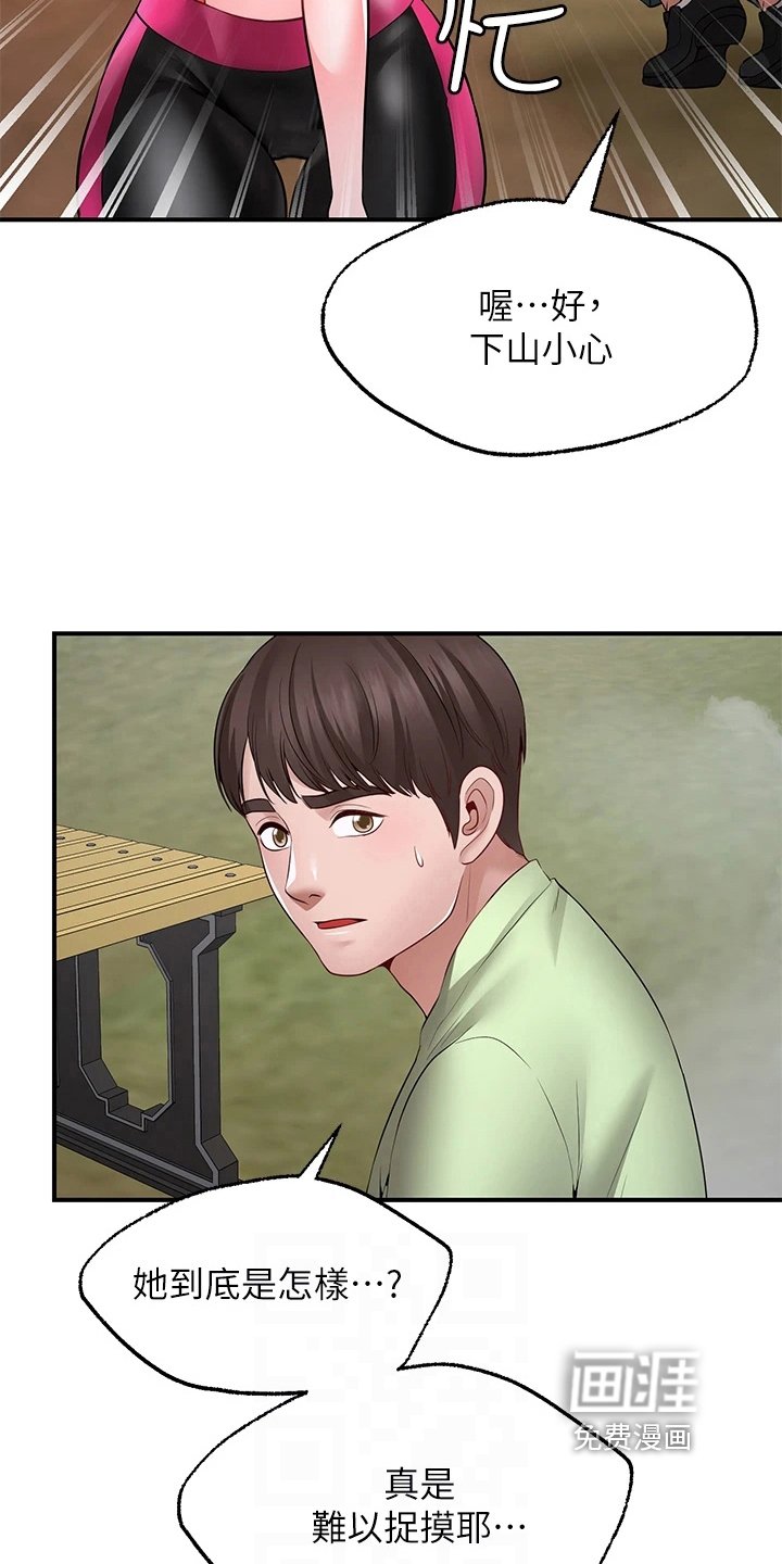 第14章：喜欢