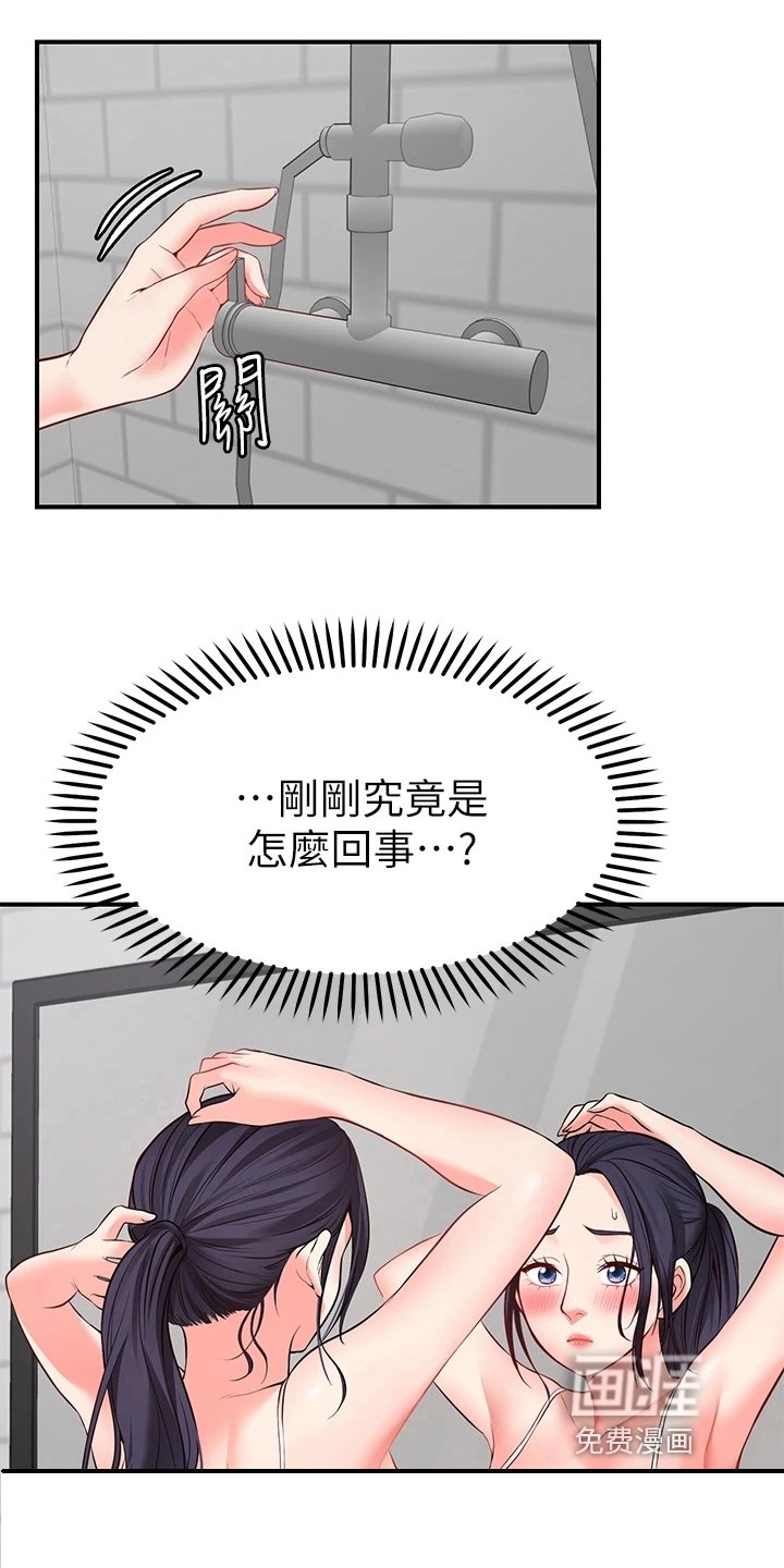第14章：喜欢
