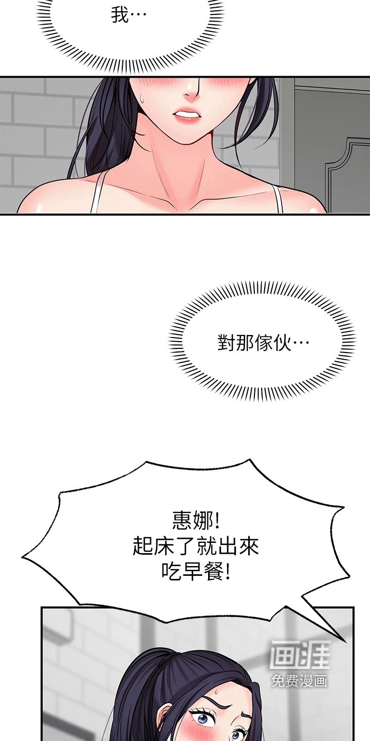 第14章：喜欢