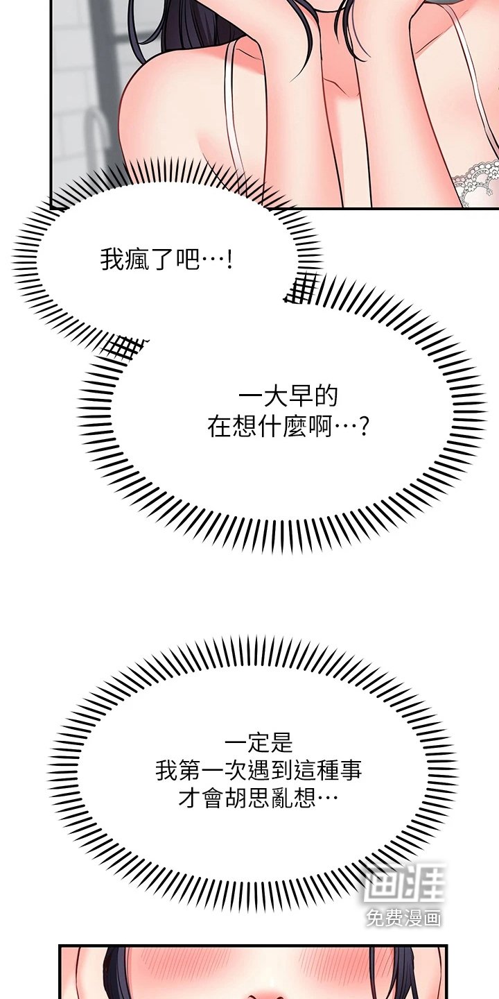 第14章：喜欢