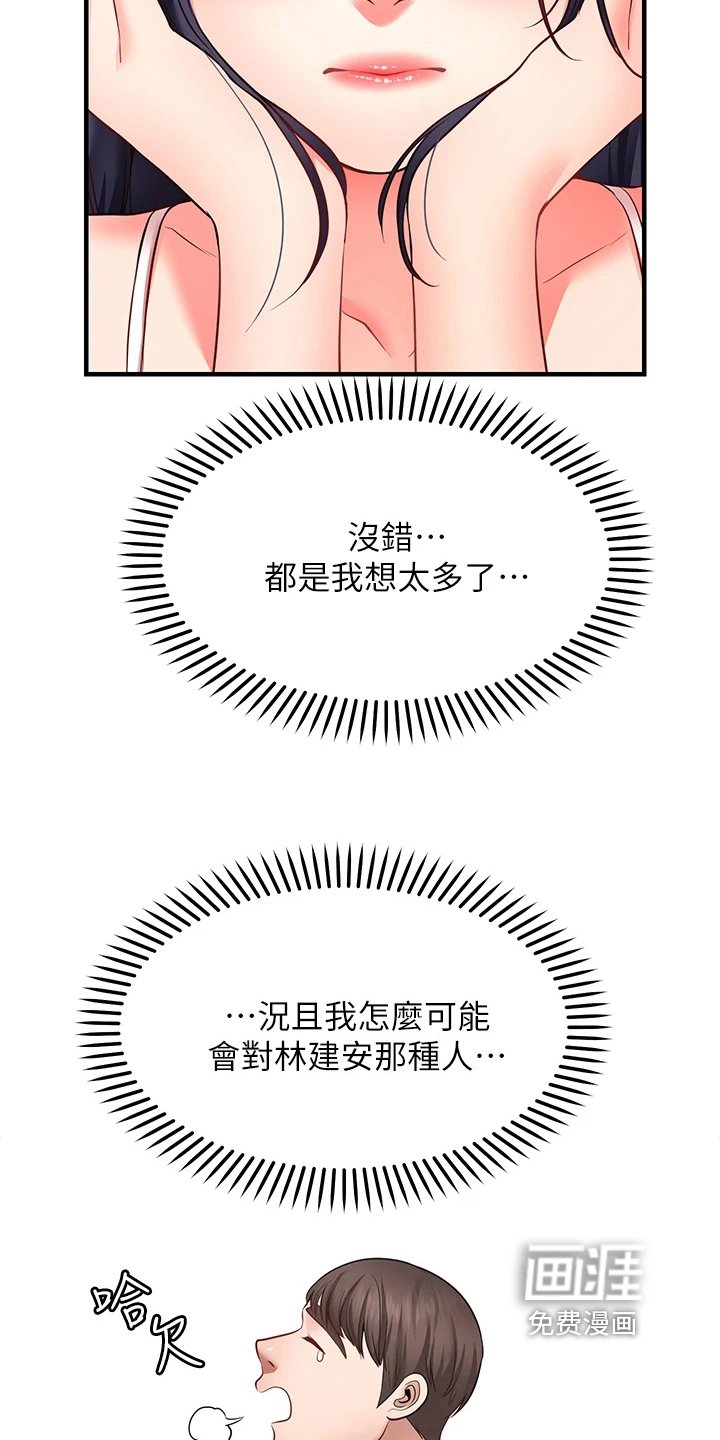 第14章：喜欢