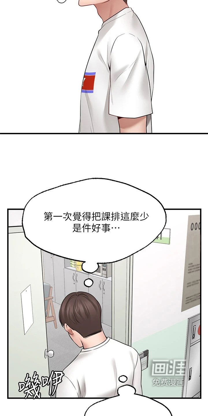 第14章：喜欢
