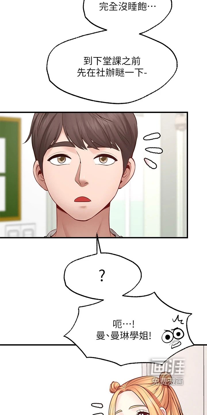 第14章：喜欢
