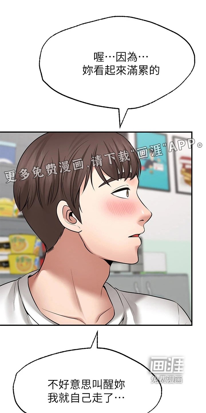 第15章：玩笑