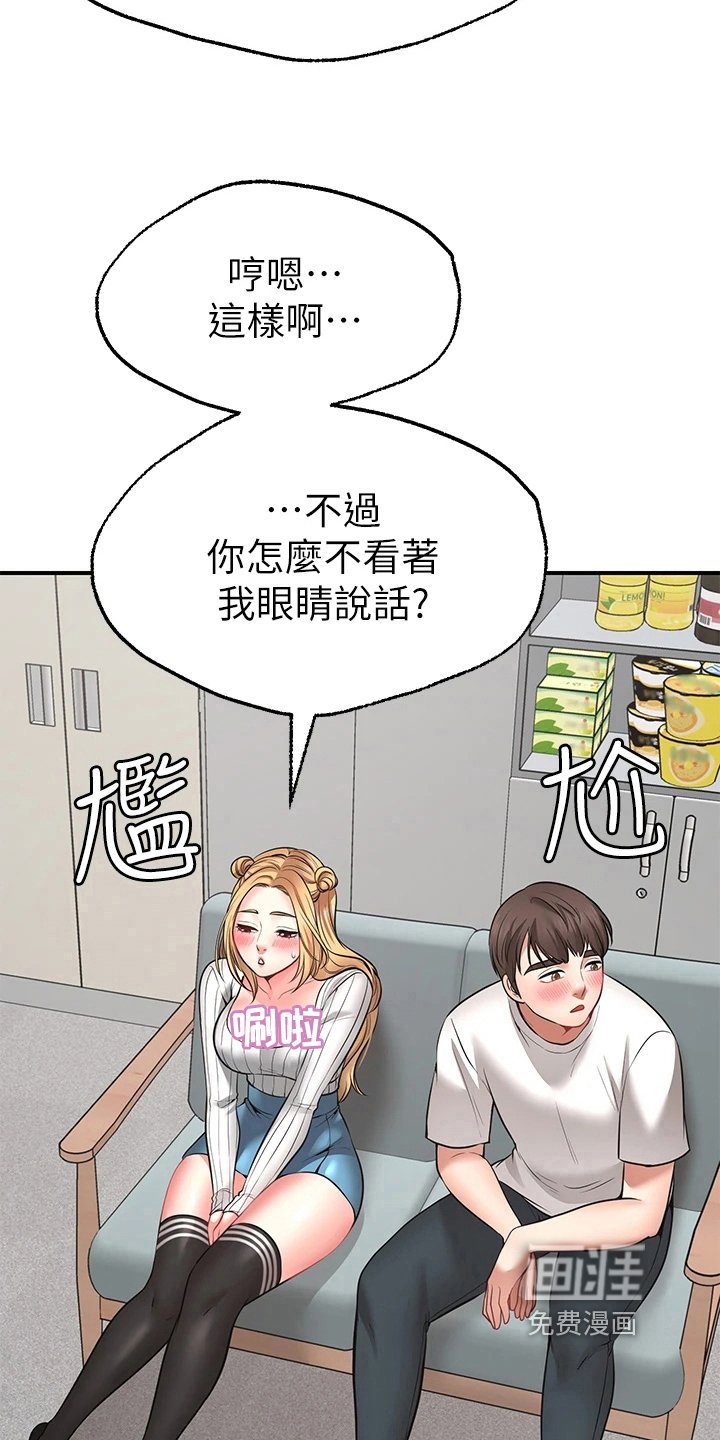 第15章：玩笑