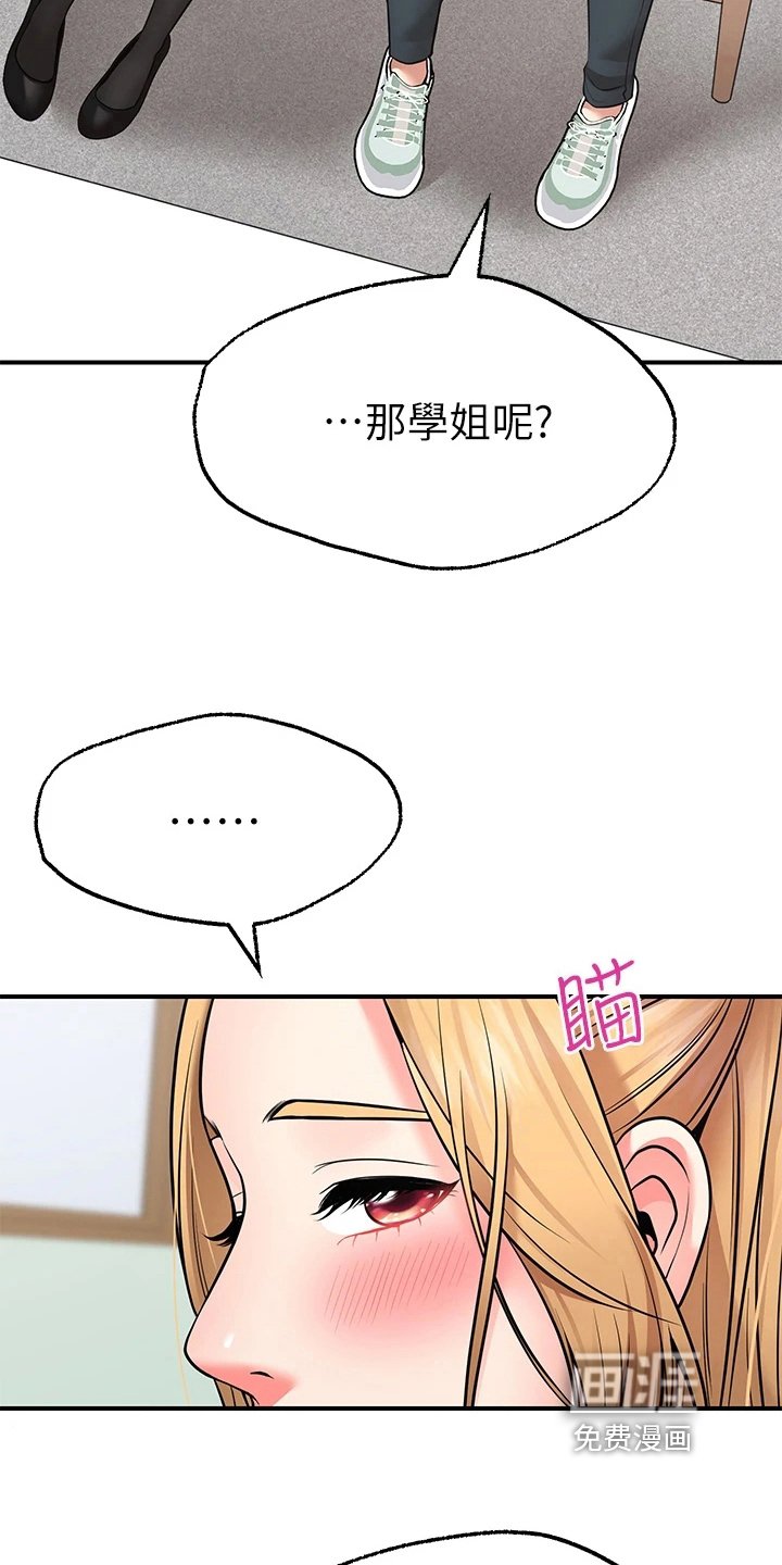 第15章：玩笑