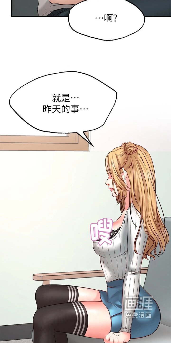第15章：玩笑