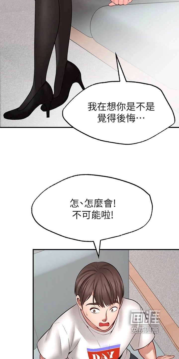 第15章：玩笑