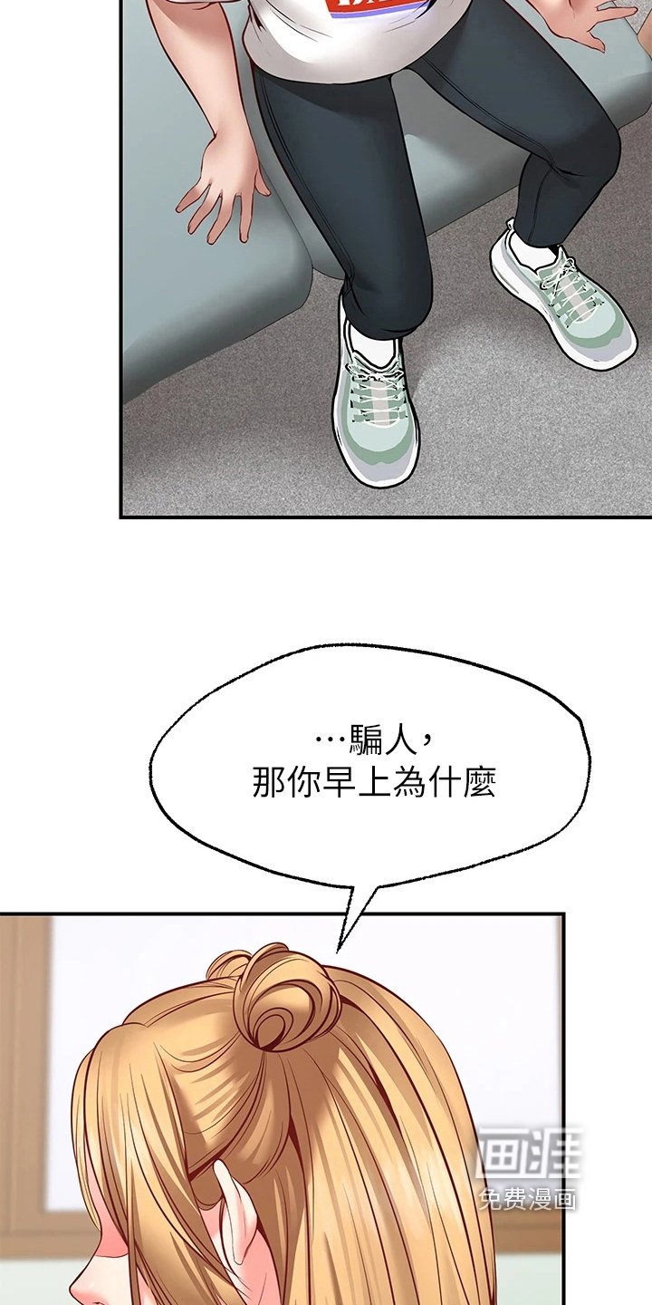 第15章：玩笑