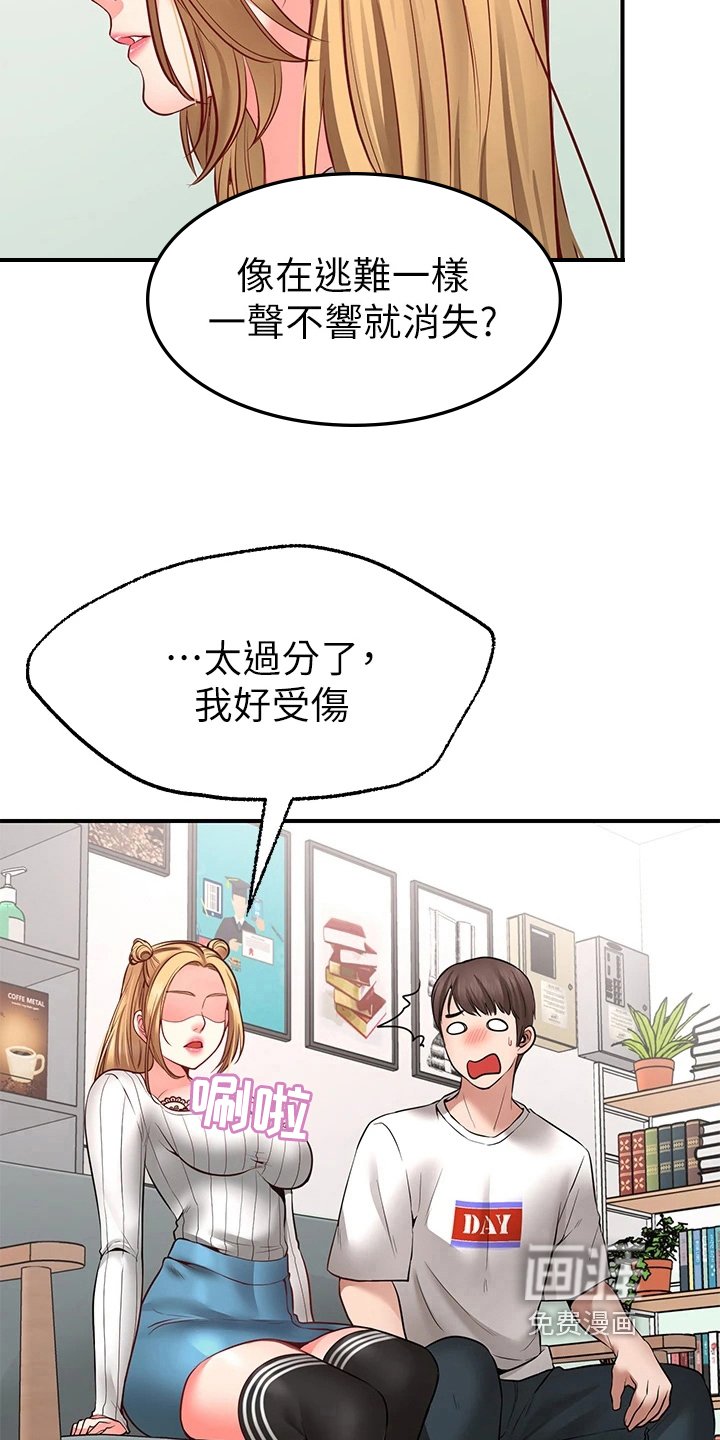 第15章：玩笑