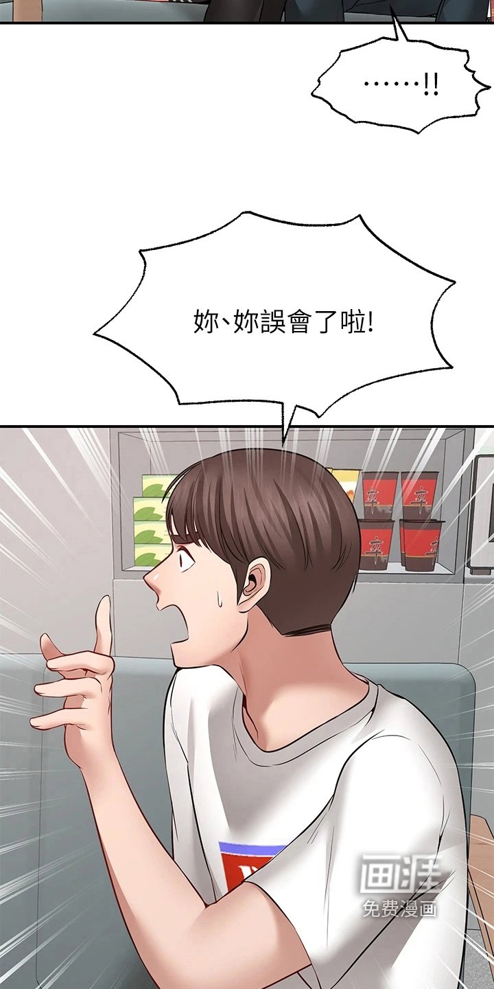第15章：玩笑