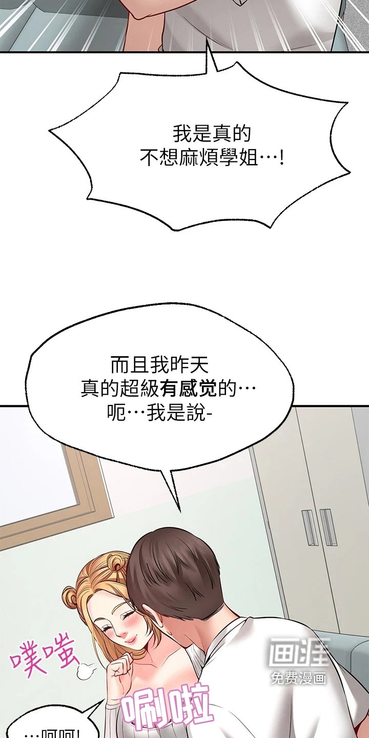 第15章：玩笑