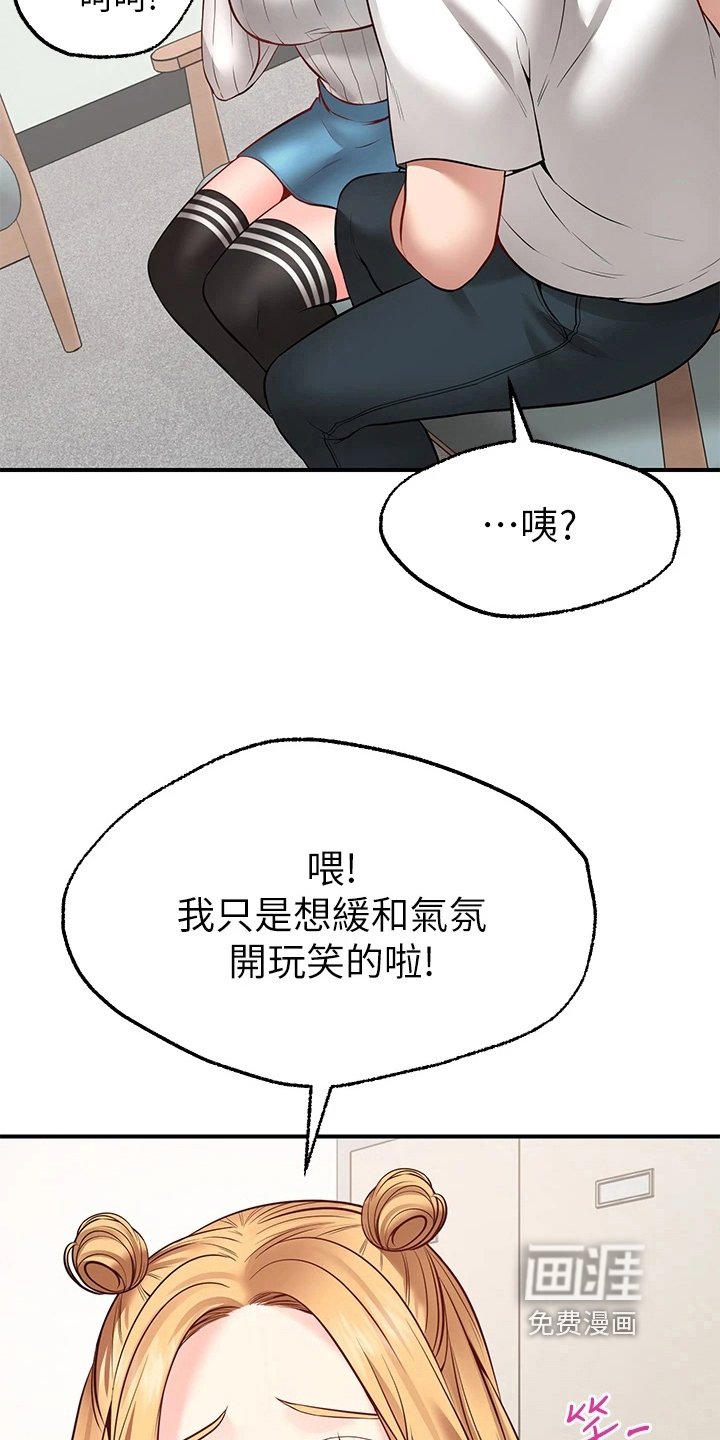 第15章：玩笑