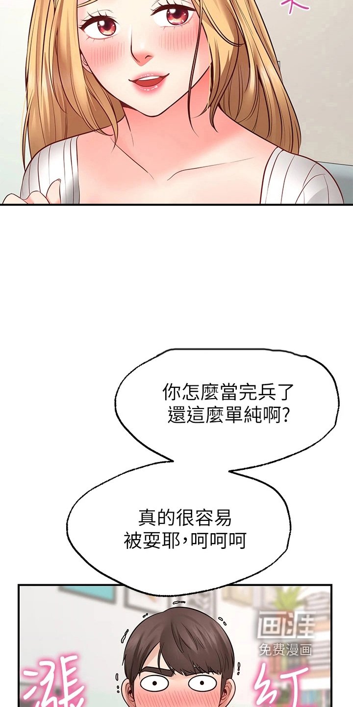 第15章：玩笑