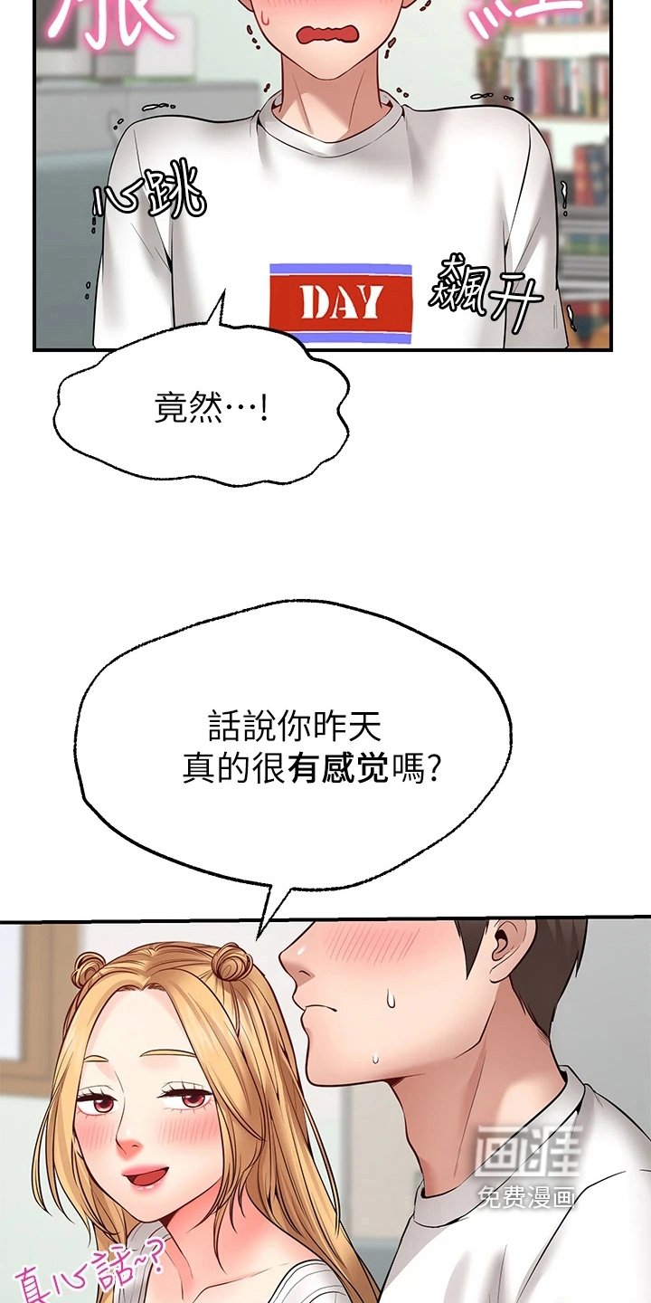第15章：玩笑