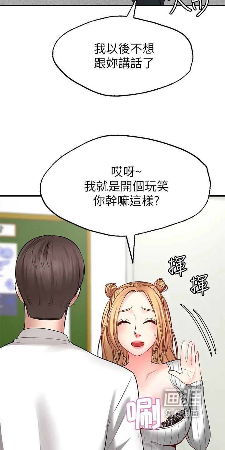 第15章：玩笑