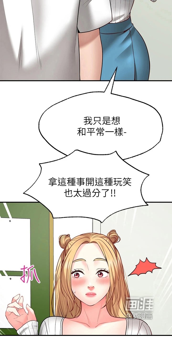第15章：玩笑