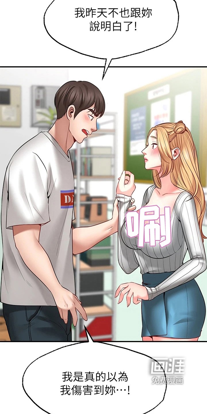 第15章：玩笑