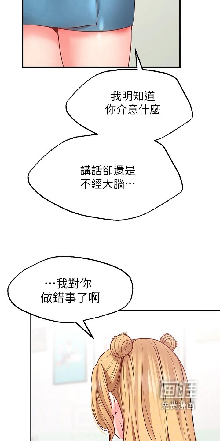 第15章：玩笑