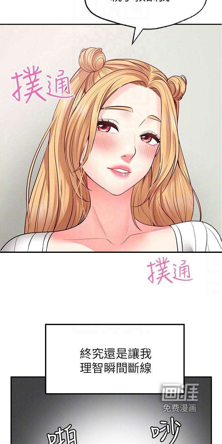 第15章：玩笑