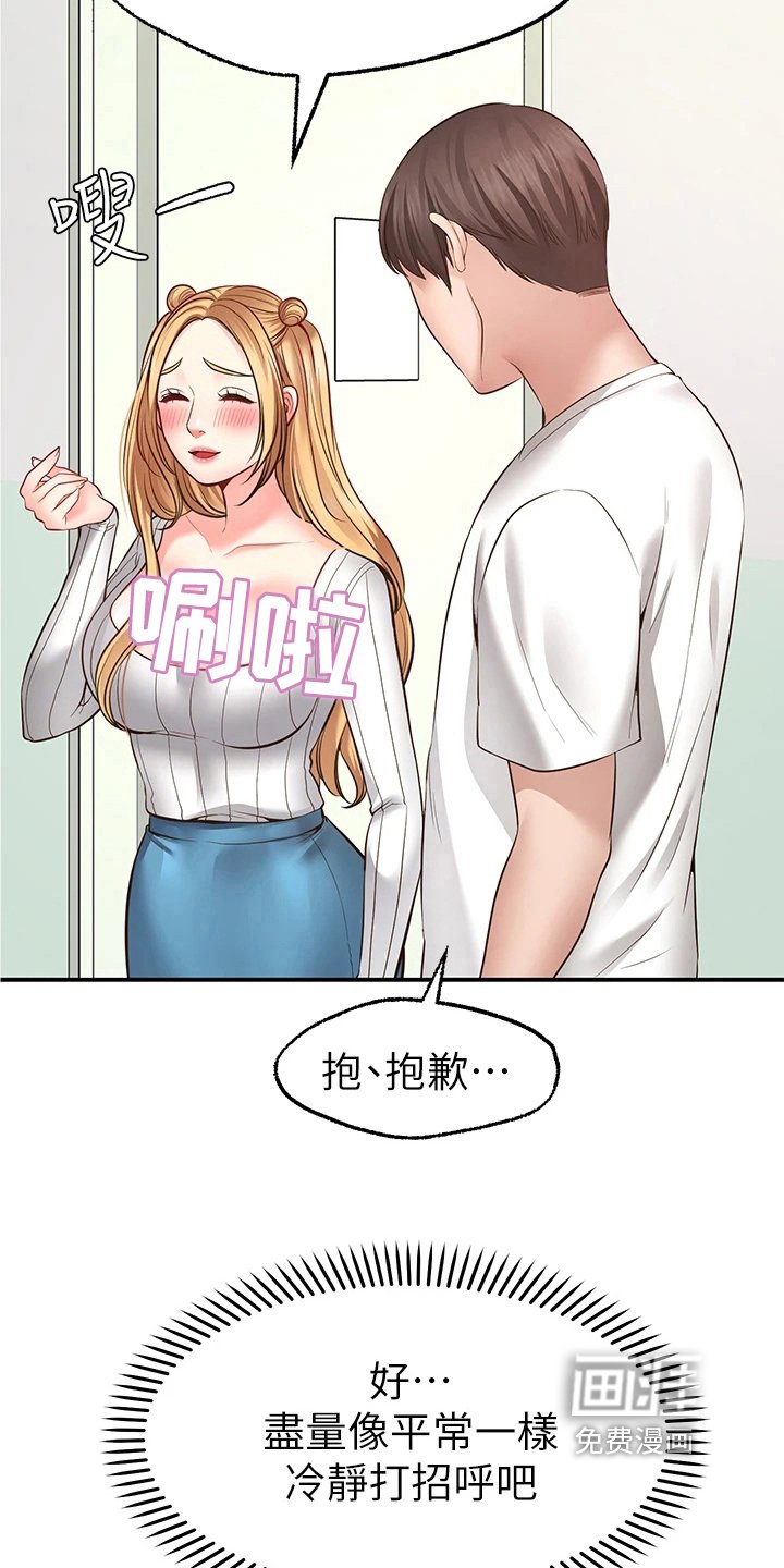 第15章：玩笑