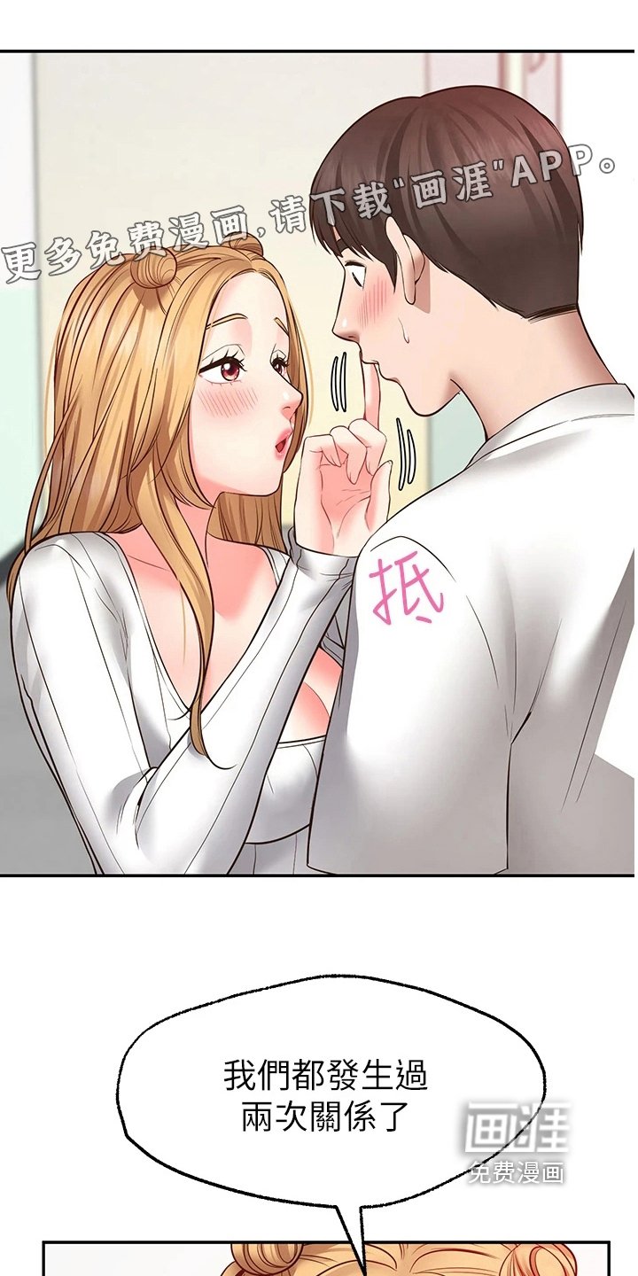 第16章：吃醋