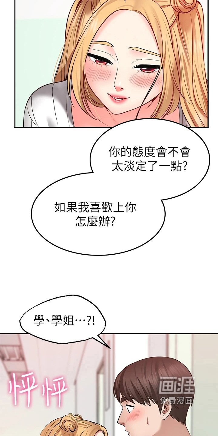 第16章：吃醋