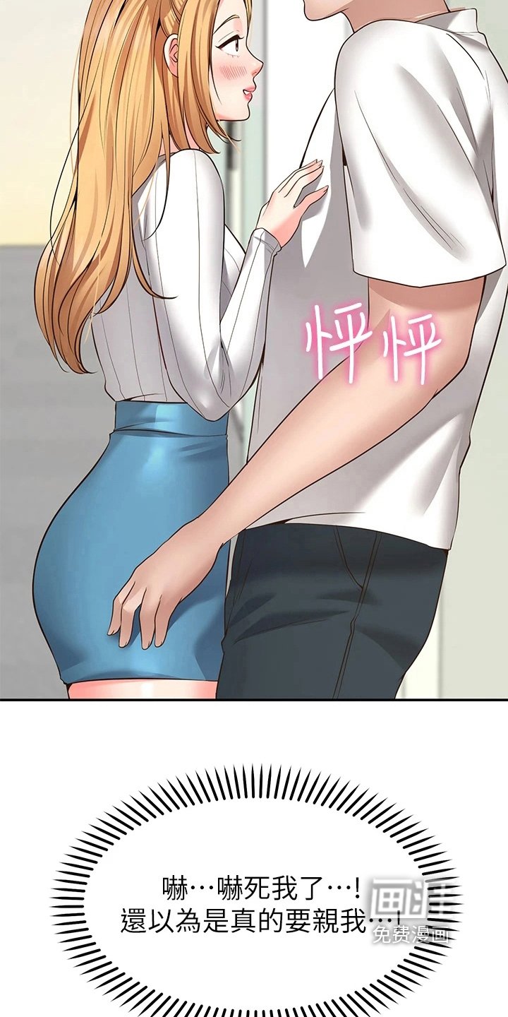 第16章：吃醋