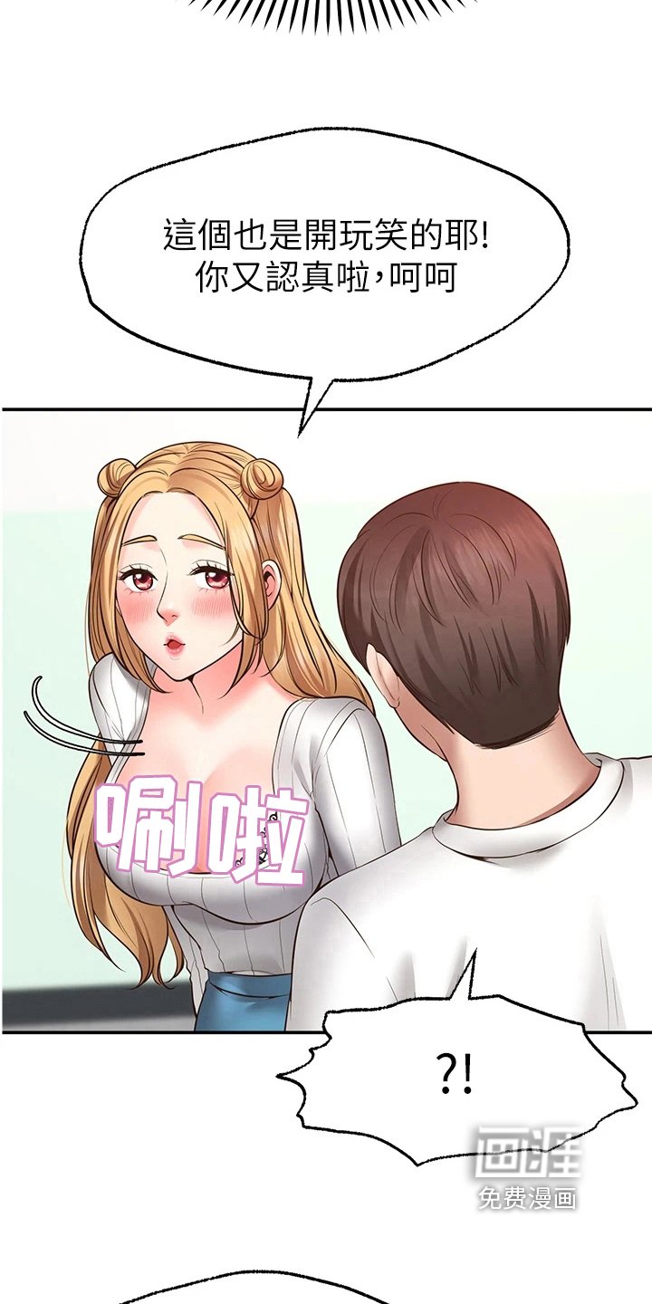 第16章：吃醋