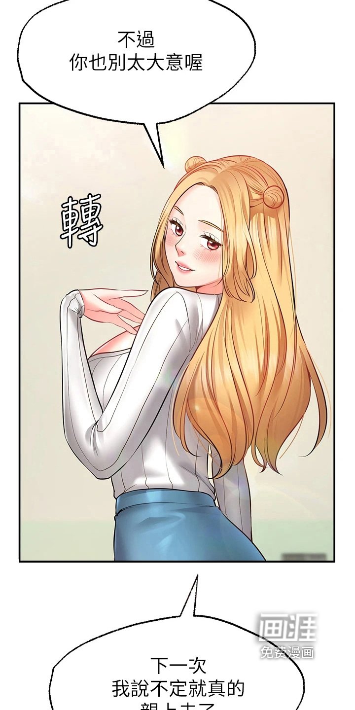 第16章：吃醋