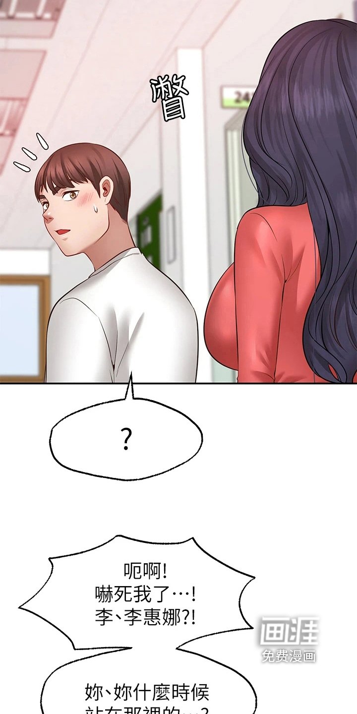 第16章：吃醋