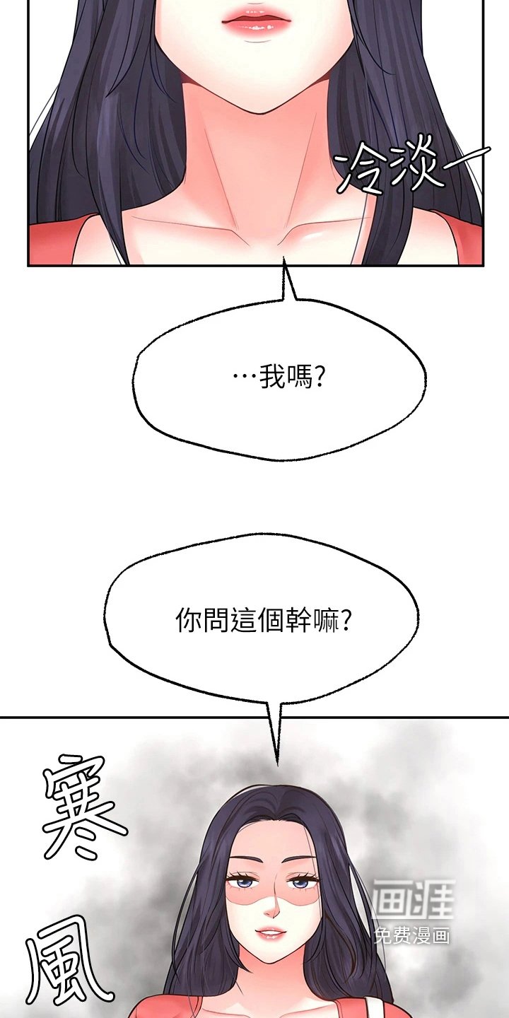 第16章：吃醋