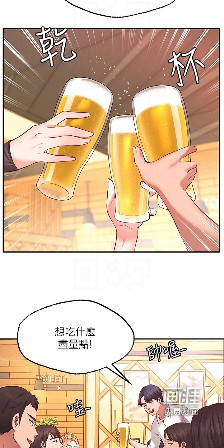 第16章：吃醋