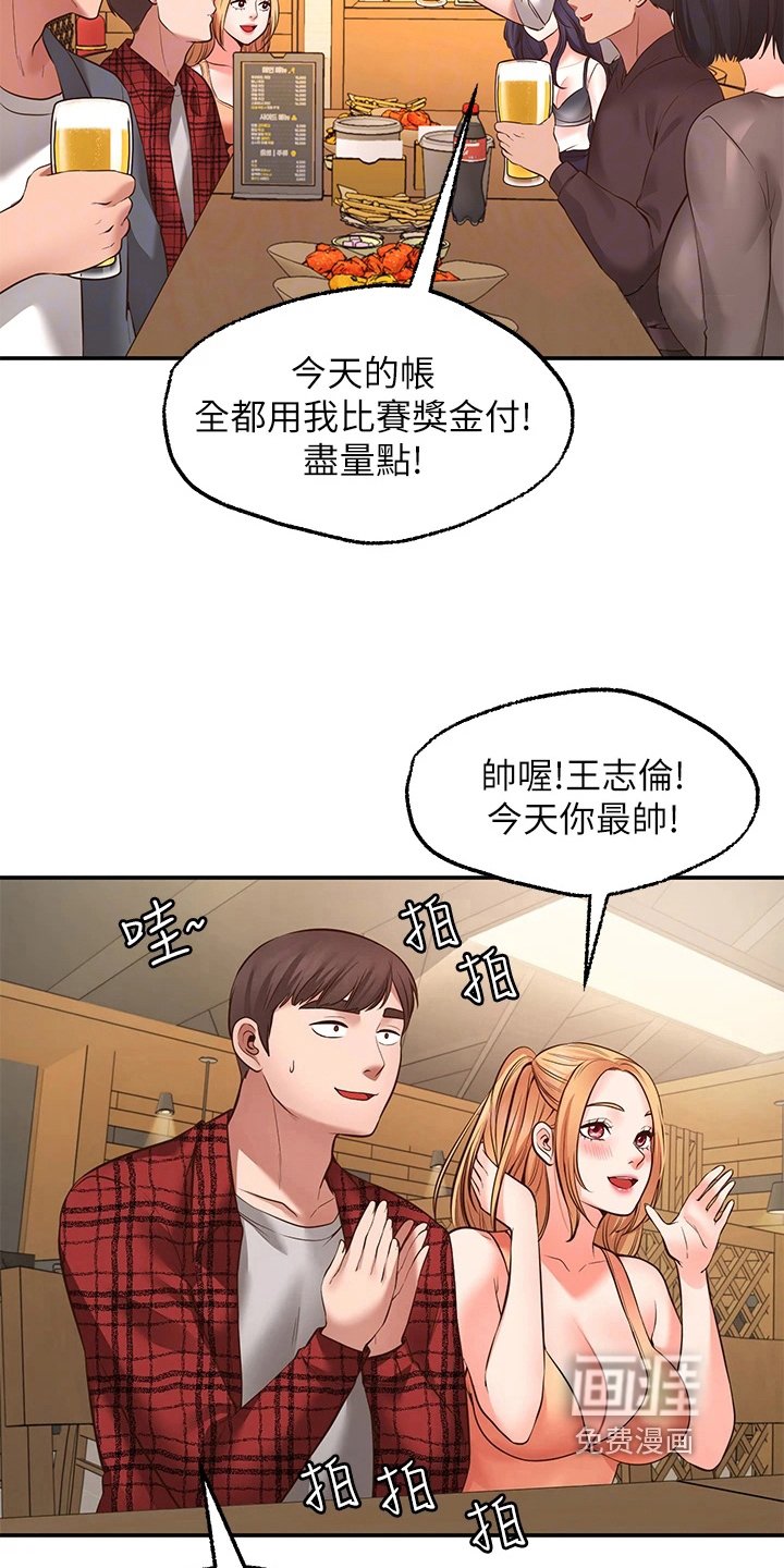 第16章：吃醋