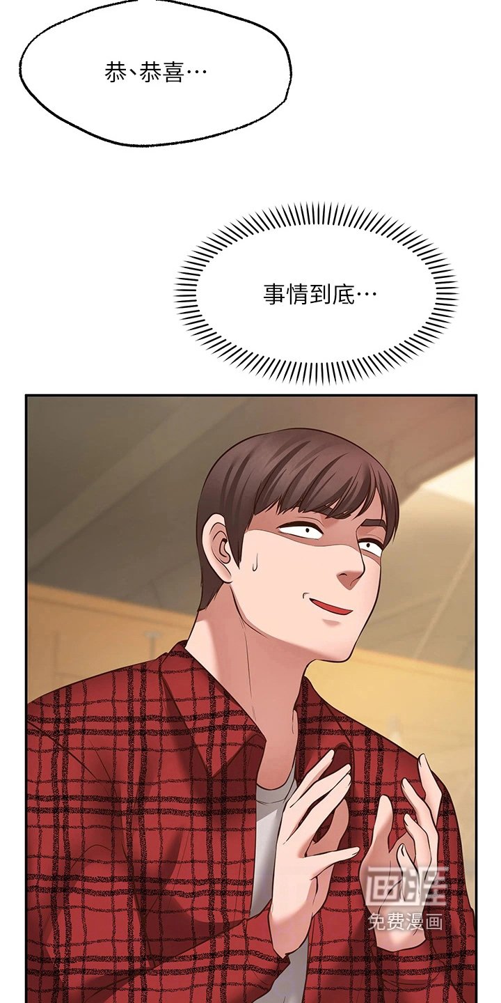 第16章：吃醋