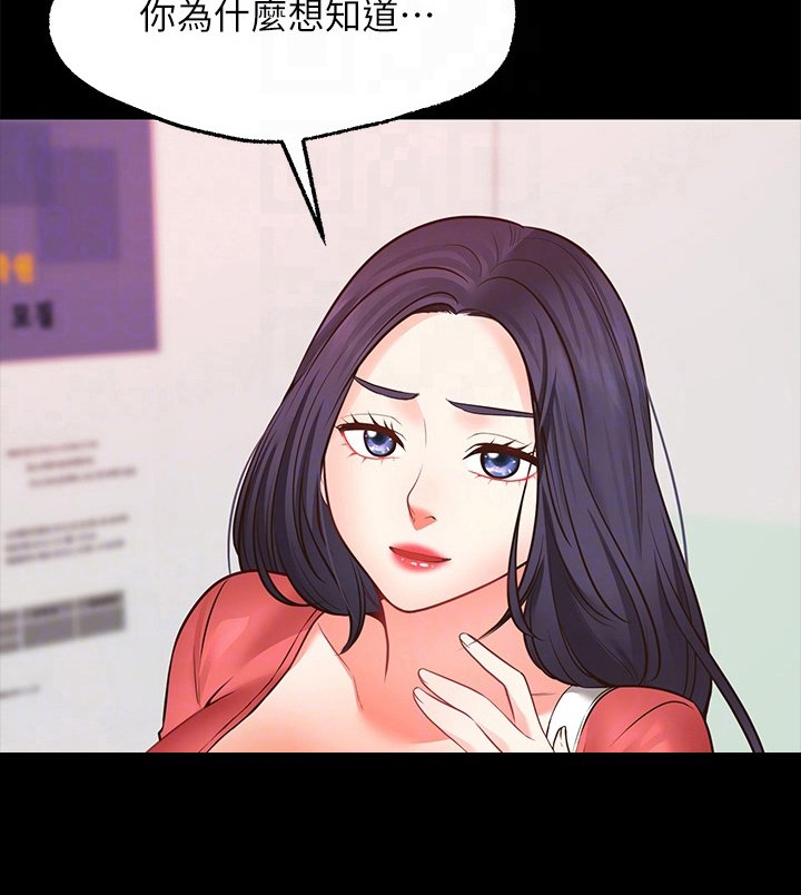 第16章：吃醋