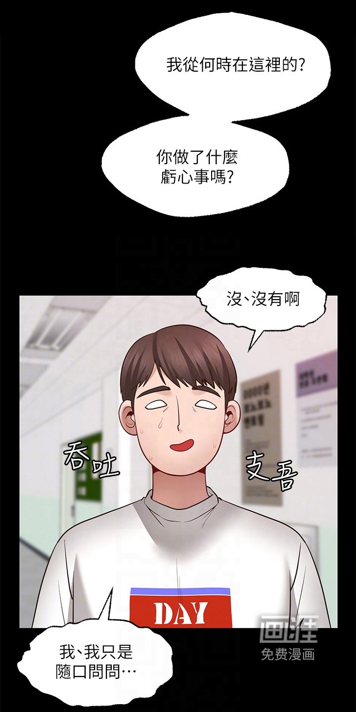 第16章：吃醋