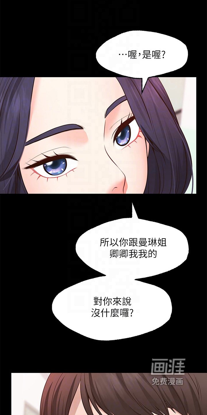 第16章：吃醋