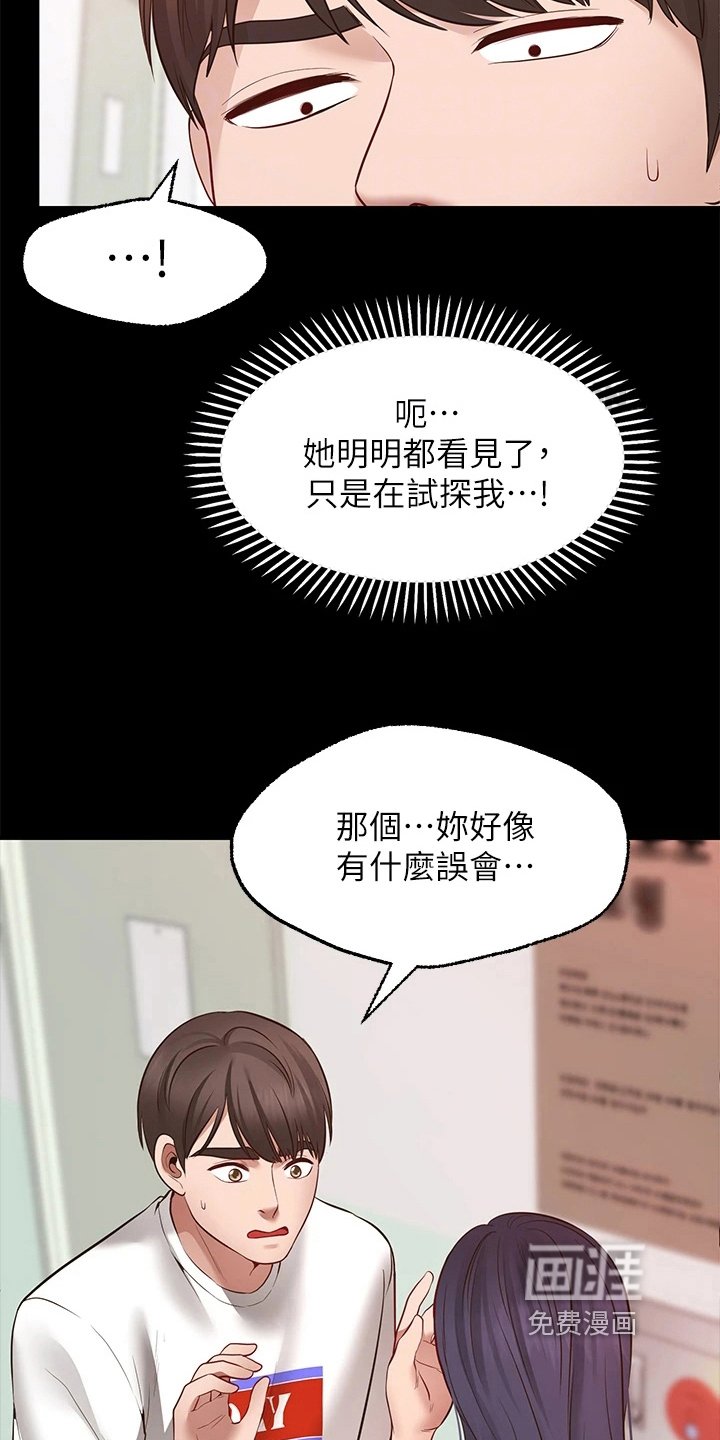 第16章：吃醋