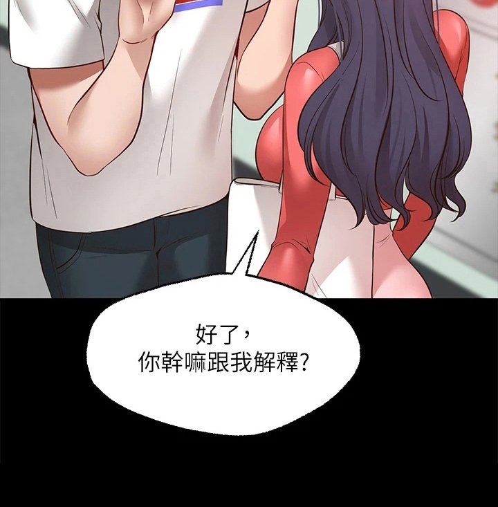 第16章：吃醋