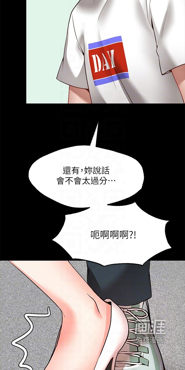 第17章：后果